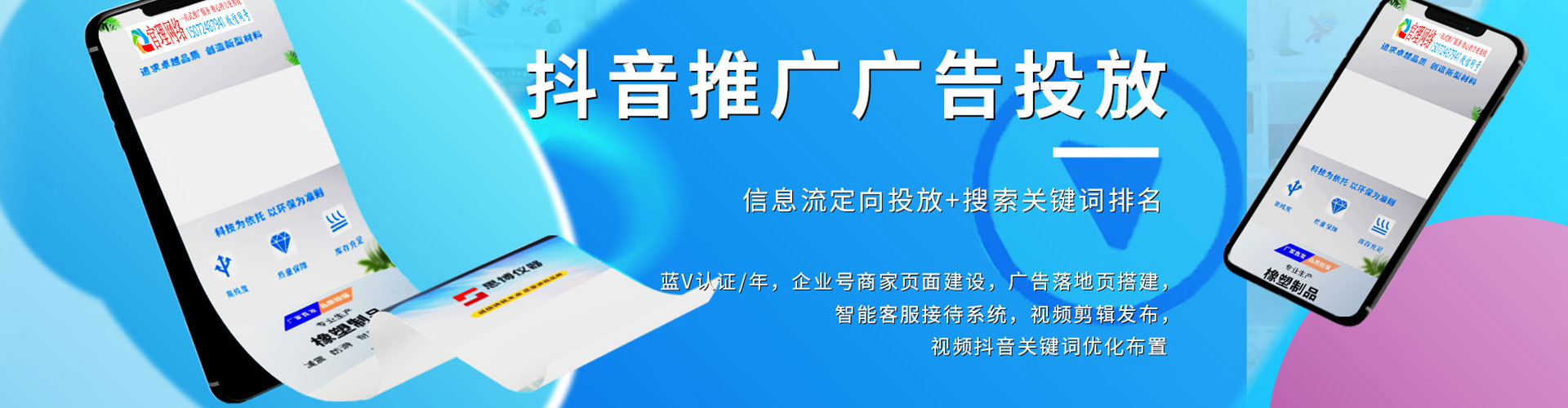 土默特右旗sem投放