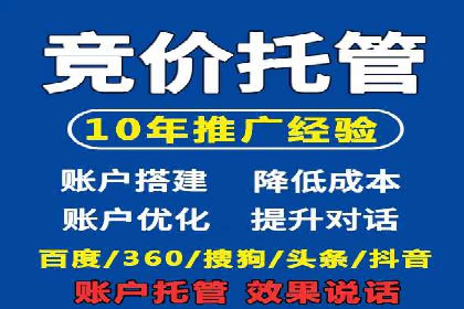 竞价代运营策略调整：一则广告投放的优化过程
