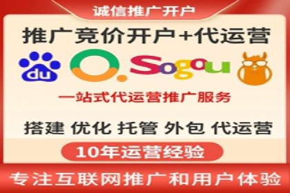 竞价开户推广案例优化方案